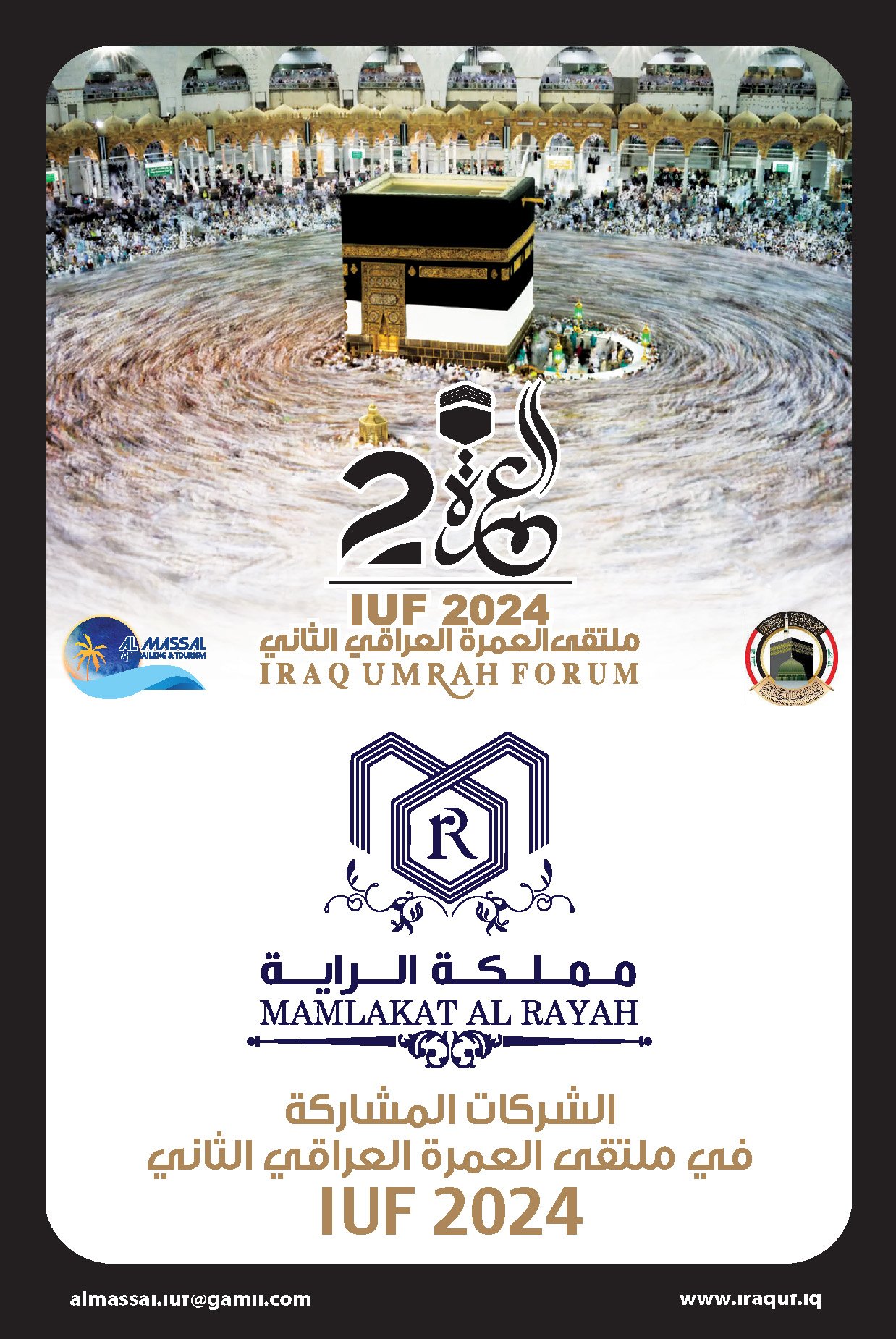 شركة مشاركة